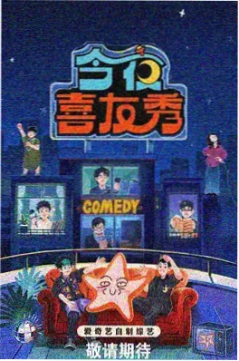 十三邀 人文访谈综艺推荐
